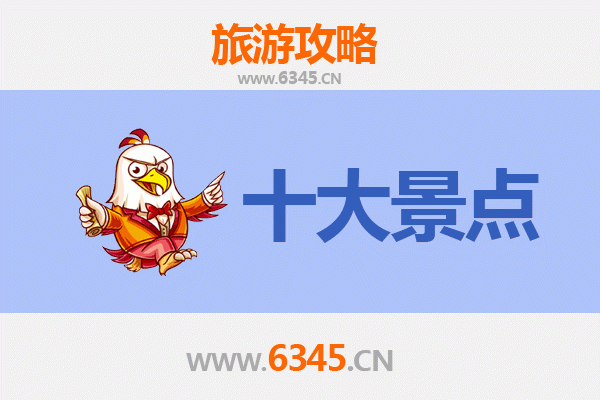 宜昌当阳旅游必去十大景点推荐