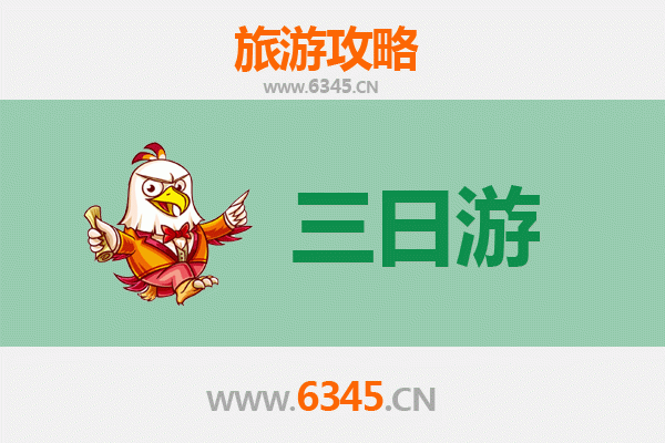 宜昌当阳三日游攻略：探三国古迹，赏荆楚山水，全程费用明细