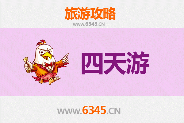 宜昌当阳四天三夜深度游攻略及预算指南