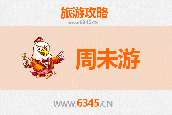 宜昌当阳周末游攻略：探访三国古迹与山水风光