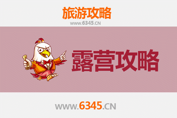 宜昌当阳周边露营胜地全攻略：自然野趣与星空为伴