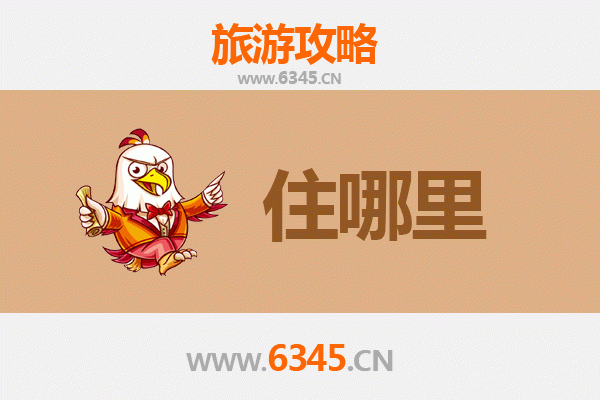 宜昌当阳旅游民宿全攻略：沉浸三国古韵，邂逅田园诗意