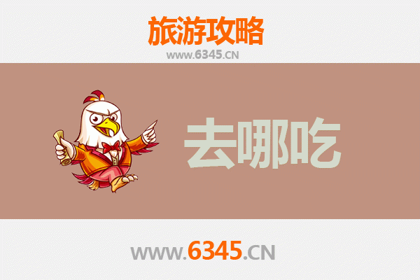 宜昌当阳美食攻略：寻味三国古城，必尝特色菜品指南
